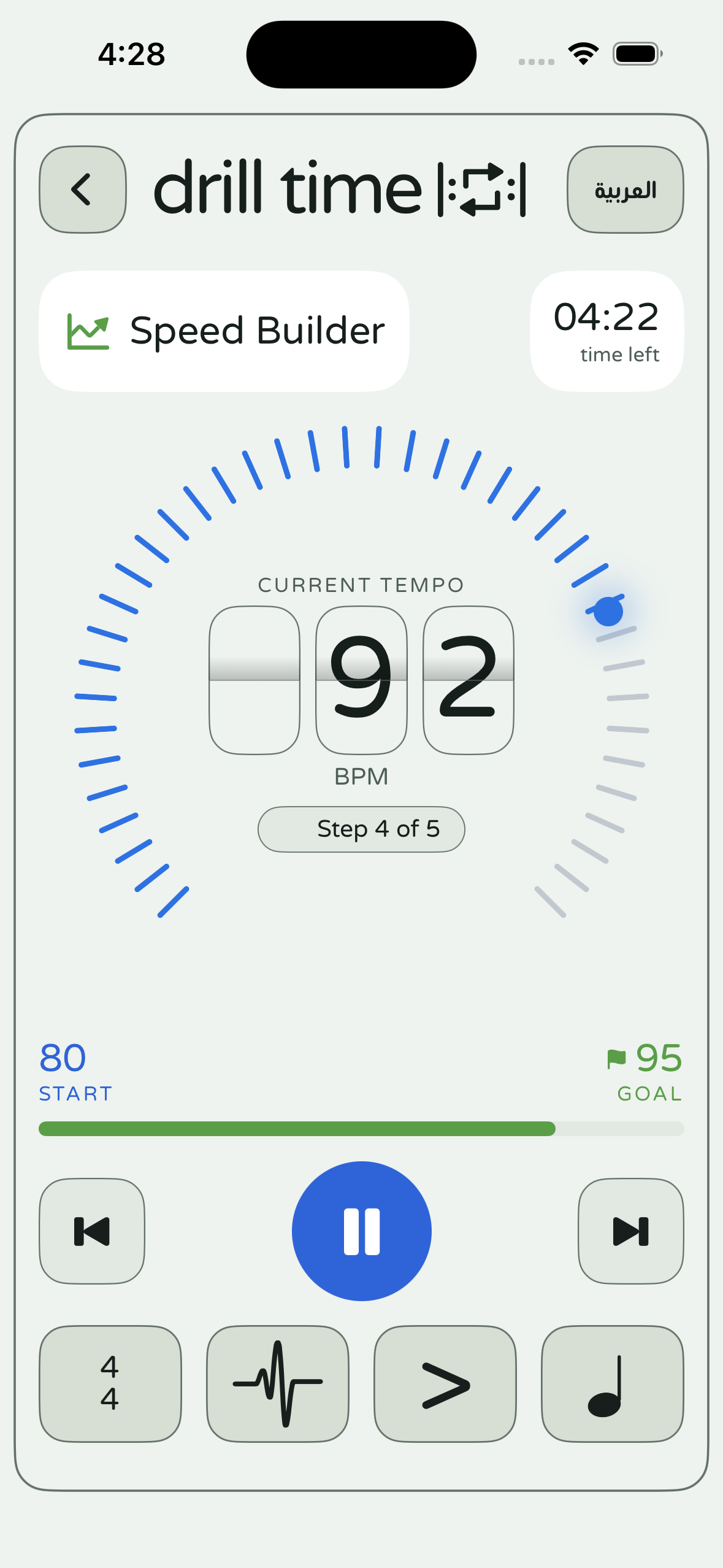 drill time Speed Builder screen